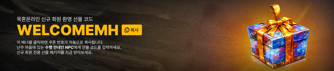 신규 회원 패키지
